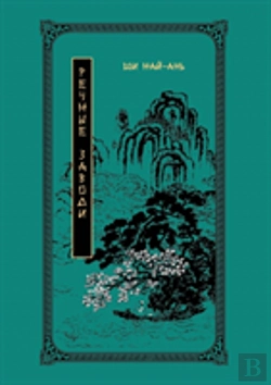 Bertrand.pt - Water Margin. Volume 1
