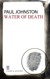 Water Of Death