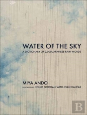 Water Of The Sky