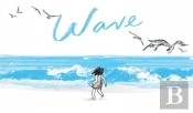 Wave