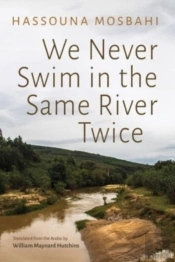 We Never Swim In The Same River Twice