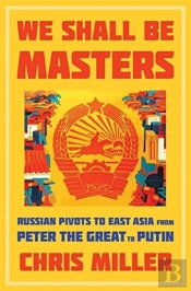 We Shall Be Masters 8211 Russian Piv