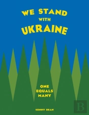 We Stand With Ukraine