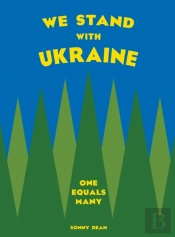 We Stand With Ukraine