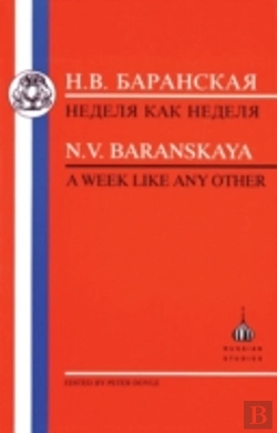 Bertrand.pt - Week Like Any Other