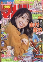 Weekly Shonen Magazine (2022) N 8 2/2 (Vo Japonais)