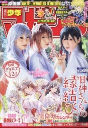Weekly Shonen Magazine (2022) N 9 2/9 (Vo Japonais)