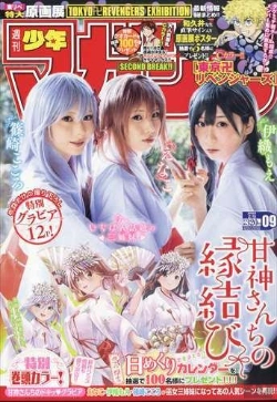 Bertrand.pt - Weekly Shonen Magazine (2022) N 9 2/9 (Vo Japonais)