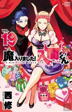 Bertrand.pt - Welcome To Demon School! Iruma-Kun 19