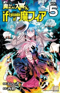 Bertrand.pt - Welcome To Demon School! Iruma-Kun: Irumafia Edition 5