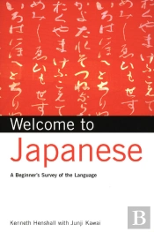 Welcome To Japanese