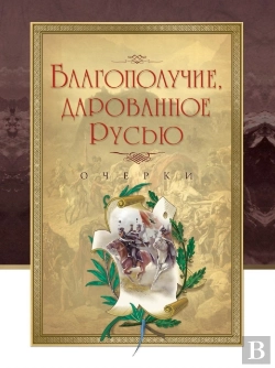 Bertrand.pt - Well-Being Given By Rus
