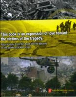 Bertrand.pt - Wenchuan Earthquake Unites Hearts In China