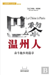 Wenzhouren