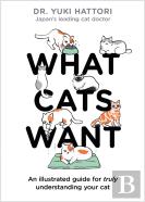 What Cats Want