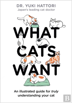 Bertrand.pt - What Cats Want
