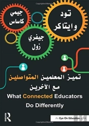 What Connected Educators Do Differently