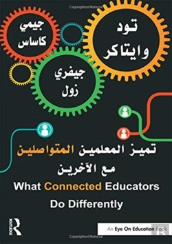 Bertrand.pt - What Connected Educators Do Differently