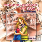 What Do You Use To Help Your Body?