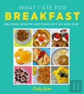 What I Ate For Breakfast