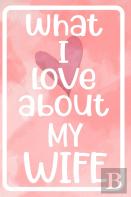 What I Love About My Wife