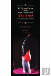 What Language To Say The Arts?