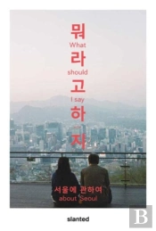 What Should I Sayâ€”About Seoul