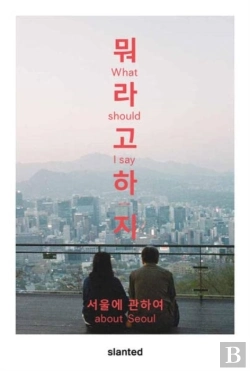 Bertrand.pt - What Should I Sayâ€”About Seoul