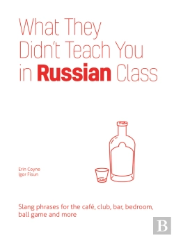 Bertrand.pt - What They Didn'T Teach You In Russian Class