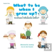 What To Be When I Grow Up