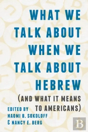 What We Talk About When We Talk About Hebrew (And What It Means To Americans)