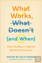 What Works, What Doesn’T (And When)