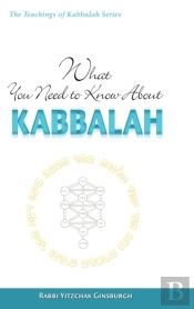 What You Need To Know About Kabbalah