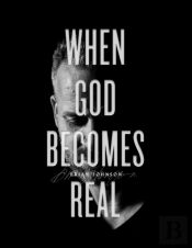 When God Becomes Real