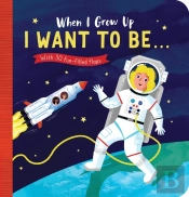 When I Grow Up: I Want To Be#