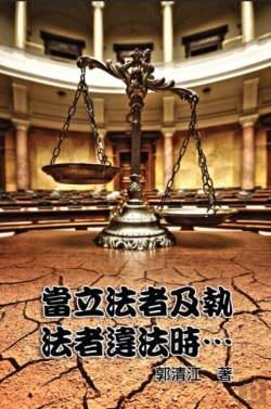 Bertrand.pt - When Lawmakers And Law Enforcers Violate The Laws...