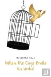 When The Cage Broke  In Urdu