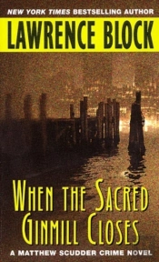 When The Sacred Ginmill Closes