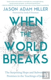 When The World Breaks