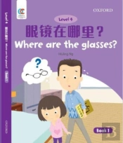 Where Are The Glasses