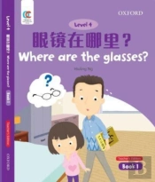 Where Are The Glasses