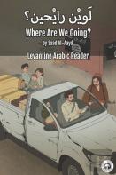 Where Are We Going?