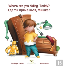 Bertrand.pt - Where Are You Hiding, Teddy? - Где ты прячешься, Мишка?