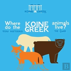 Bertrand.pt - Where Do The  Koine Greek  Animals Live