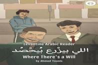 Where There'S A Will