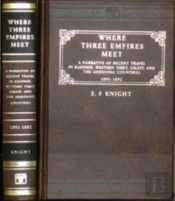 Where Three Empires Meet