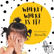 Where? Where Is It?