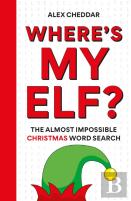 Where'S My Elf