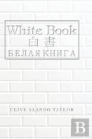White Book