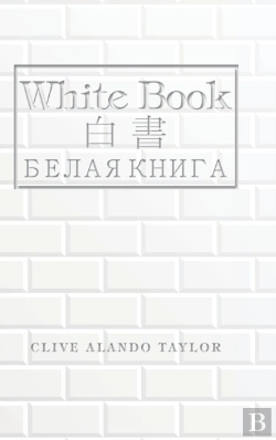 Bertrand.pt - White Book